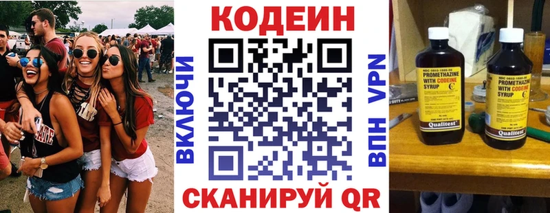 Codein напиток Lean (лин)  где купить наркотик  Малоархангельск 