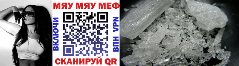Мефедрон кристаллы Малоархангельск